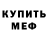 Метадон мёд BekXan 06
