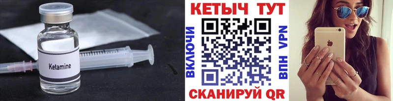 КЕТАМИН VHQ  Когалым 