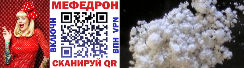 Мефедрон мяу мяу  Когалым 